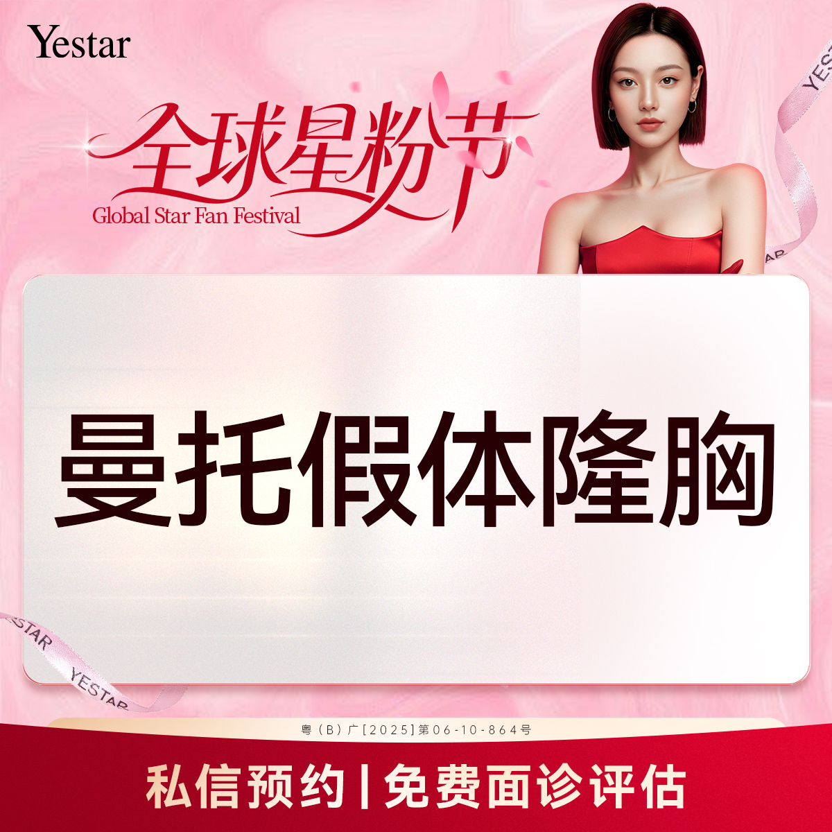 假体隆胸【深圳@陈星光】