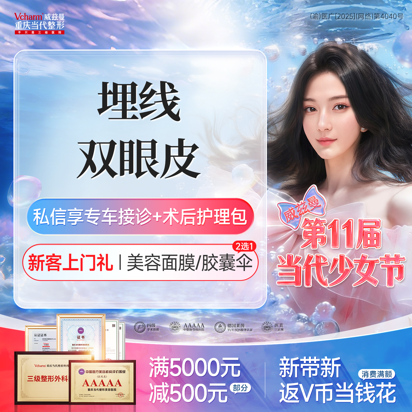 【埋线双眼皮】【不开刀美眼】埋线双眼皮自然改善内双单眼皮大小眼·青春美眼术