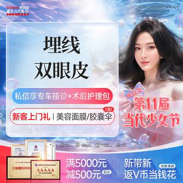 【埋线双眼皮】【不开刀美眼】埋线双眼皮自然改善内双单眼皮大小眼·青春美眼术