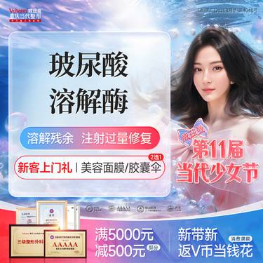 【玻尿酸溶解酶】注射填充过量修复【1部位】去馒化脸 适用于玻尿酸后溶解