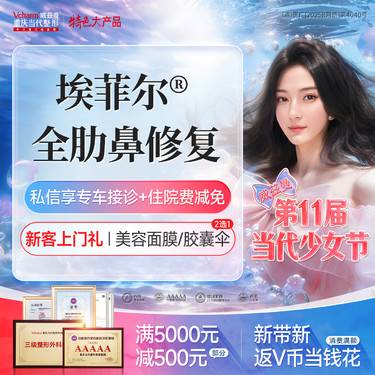 【鼻形态修复】专注高难度隆鼻修复【埃菲尔】精细复位全肋骨 鼻综合修复/鼻翼/鼻尖/鼻头调整