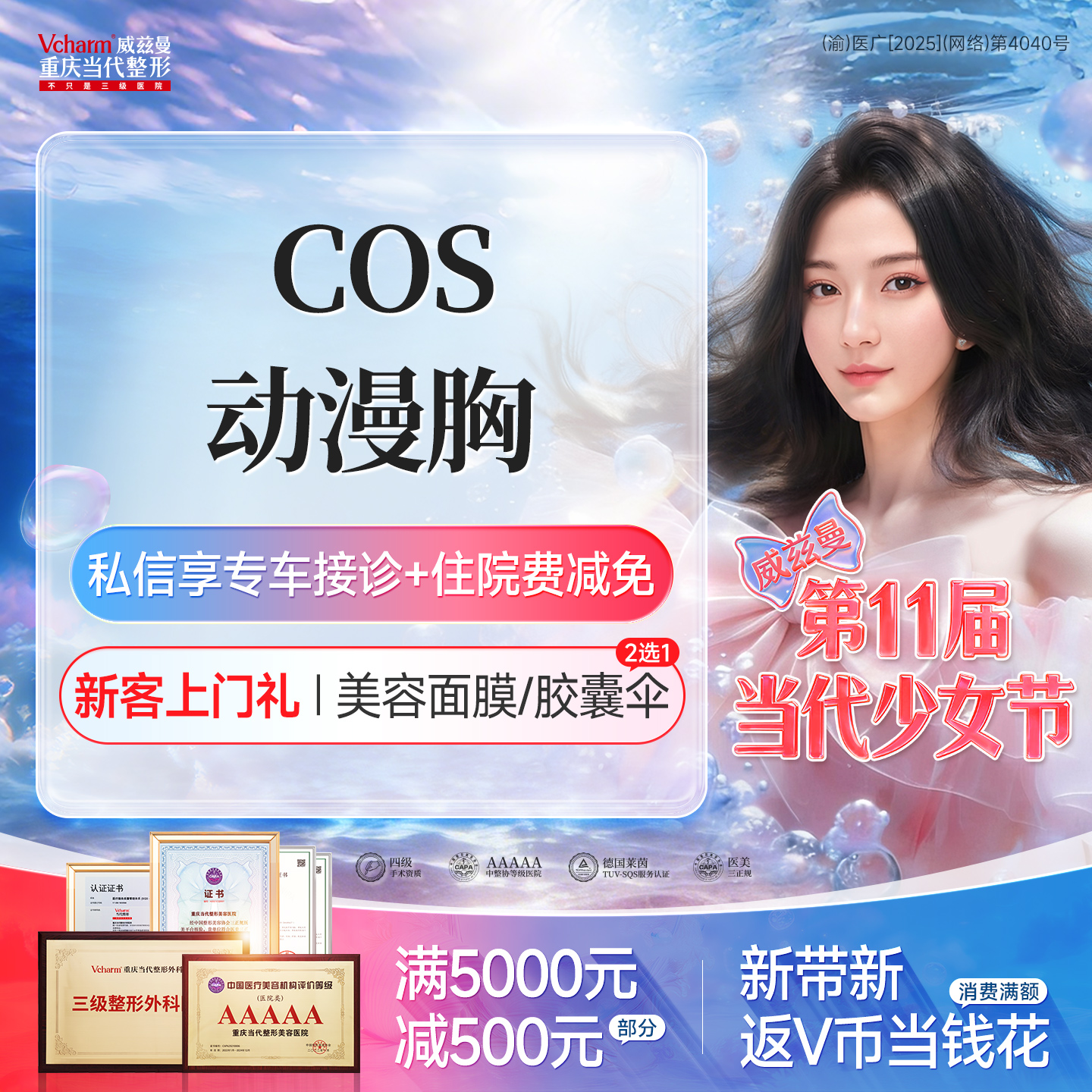 假体隆胸【重庆@周璐珩】