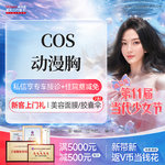 【假体隆胸】COS动漫胸【威宁假体丰胸】圆盘形隆胸/手感Q弹/高抗挤压/胸部整形