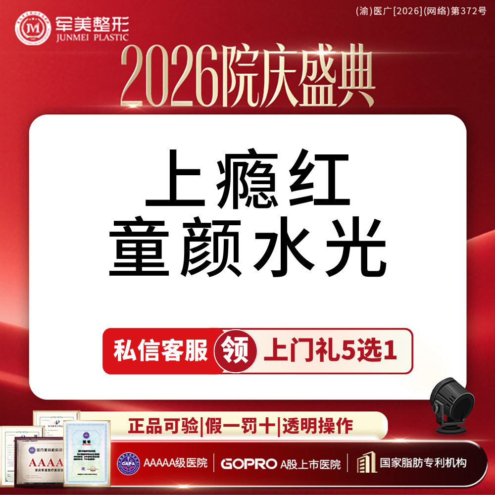 【童颜针注射】院庆补贴丨艾维岚童颜85mg上瘾红丨现货真打假一罚十丨新客专享