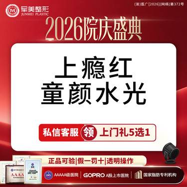 【童颜针注射】院庆补贴丨艾维岚童颜85mg上瘾红丨现货真打假一罚十丨新客专享整形项目图片