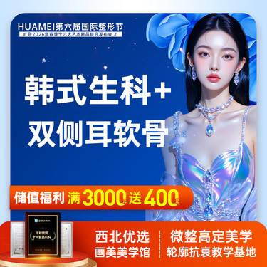 【耳软骨隆鼻】韩式生科+双侧耳软骨