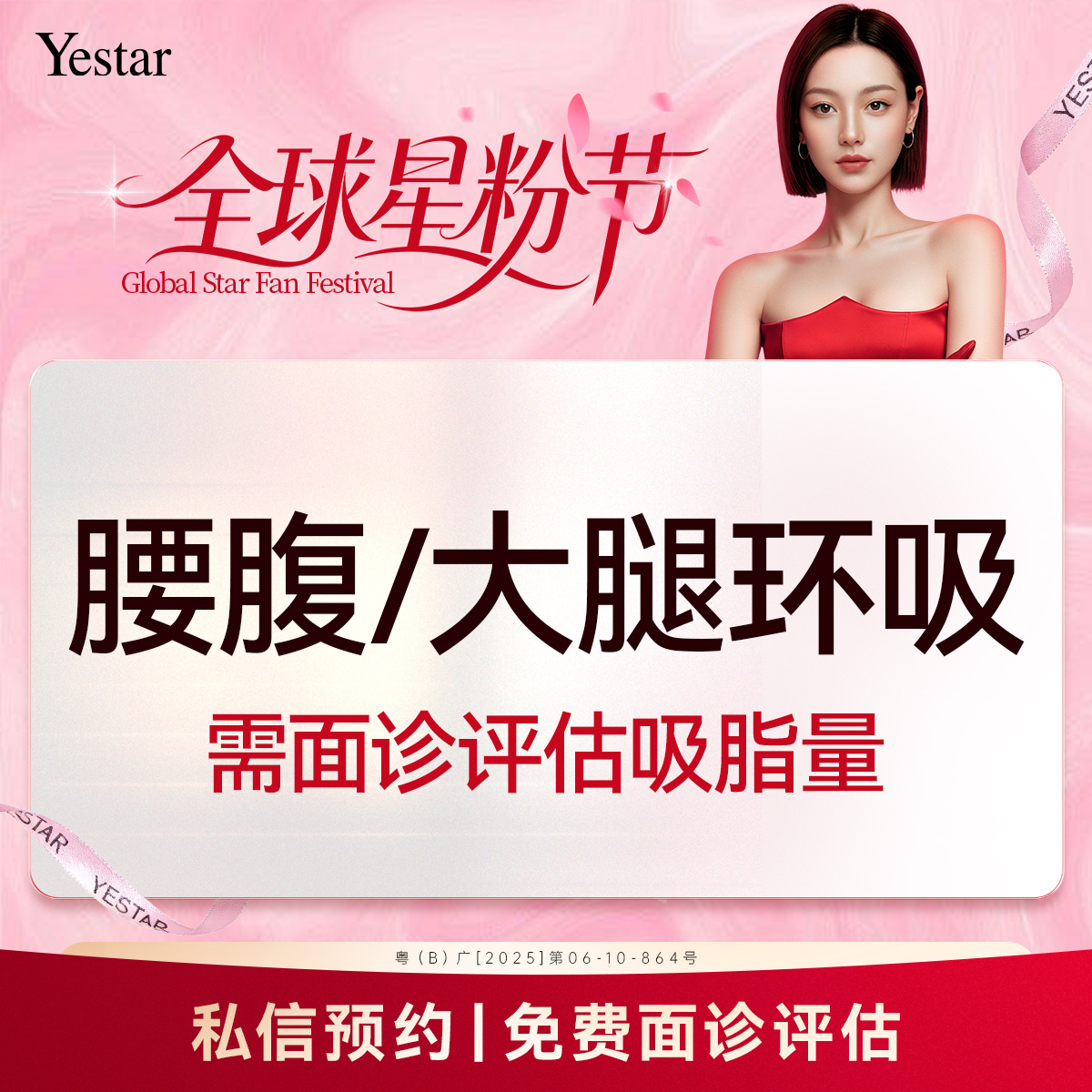 腰腹吸脂【深圳@黄海侠】