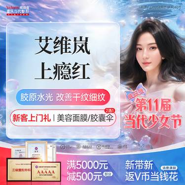 【童颜针注射】<艾维岚·上瘾红> 胶原蛋白水光 嫩肤缩毛孔/改善面部细纹/皮肤抗衰