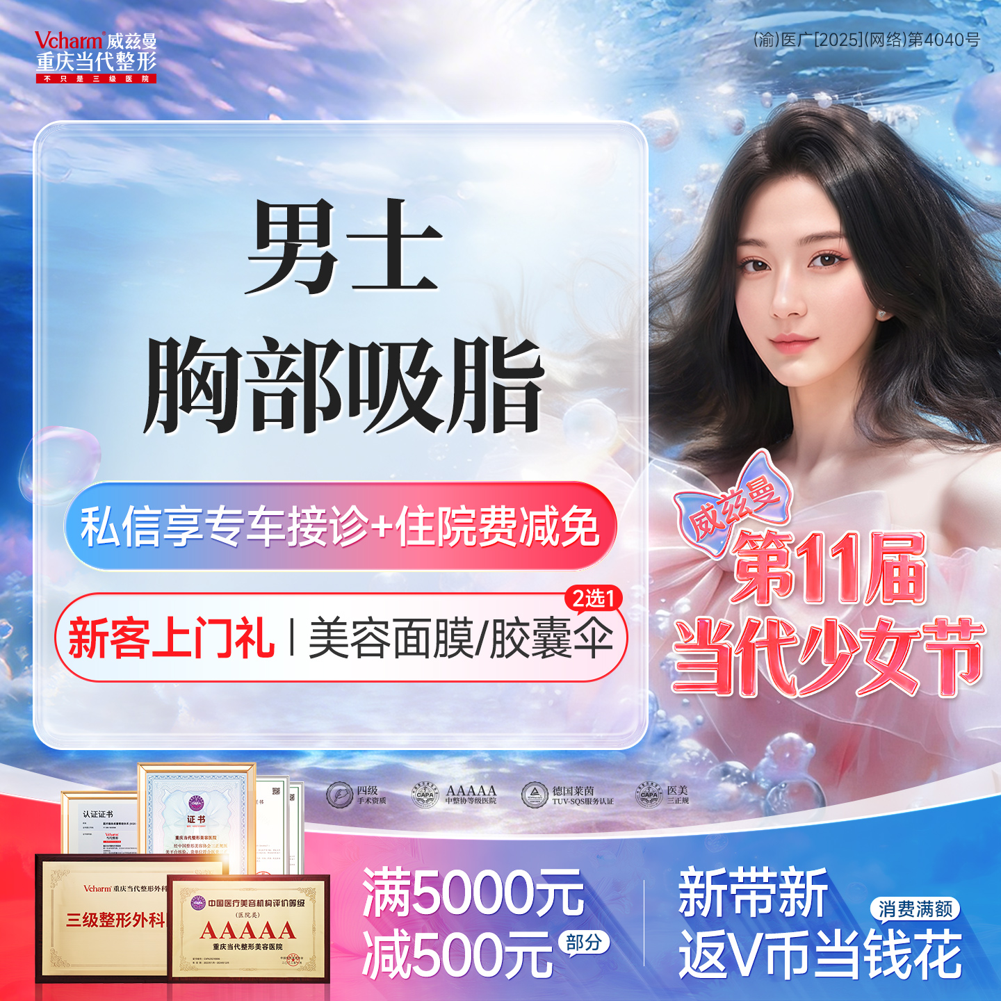 男性乳房肥大矫正【重庆@重庆当代整形外科医院】