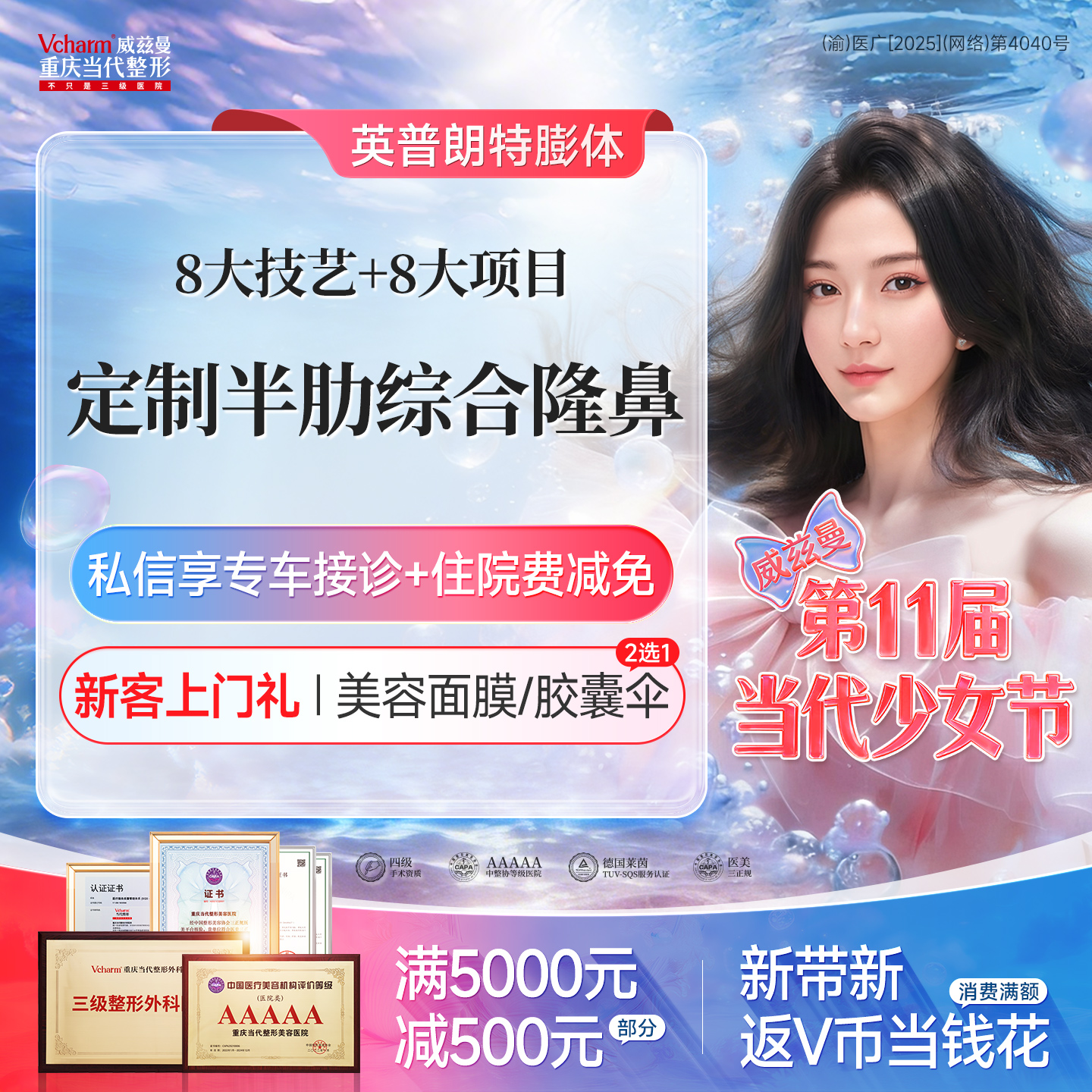 肋骨鼻综合【重庆@谢锦清】