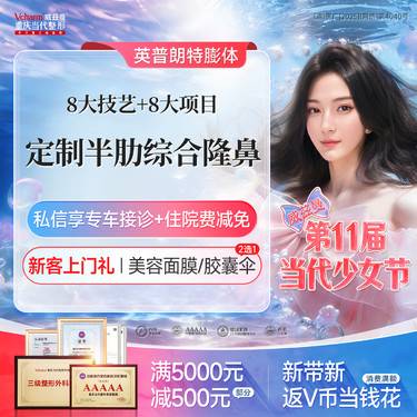 【肋骨鼻综合】<定制半肋综合隆鼻>膨体/硅胶2选1+肋软骨垫鼻尖+鼻孔矫正等8项鼻背鼻头