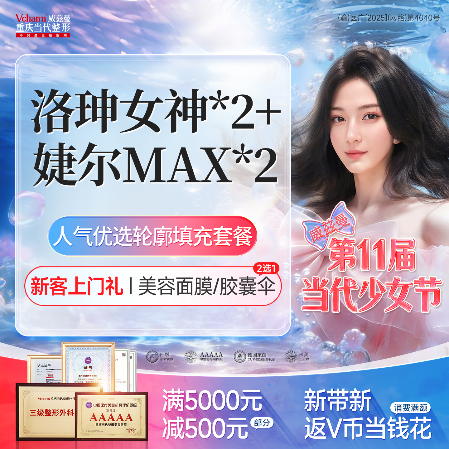【玻尿酸】婕尔MAX2支+洛珅女神2支【共4支】玻尿酸轮廓填充太阳穴/鼻唇沟/下巴等