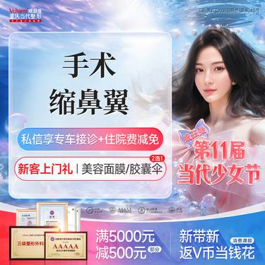 【鼻翼缩小】鼻头鼻翼缩小/鼻部整形/鼻综合/隆鼻/鼻小柱延长/鼻矫正 鼻部整形手术整形项目图片