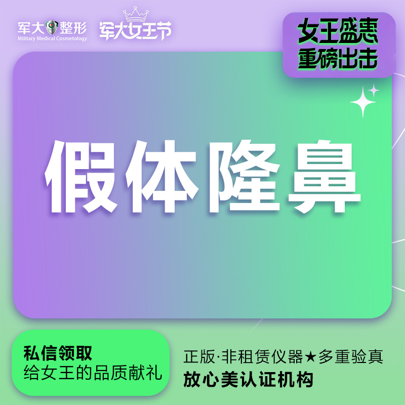 硅胶隆鼻【太原@杨长征】