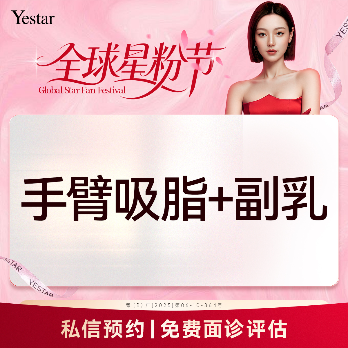 吸脂【深圳@黄海侠】