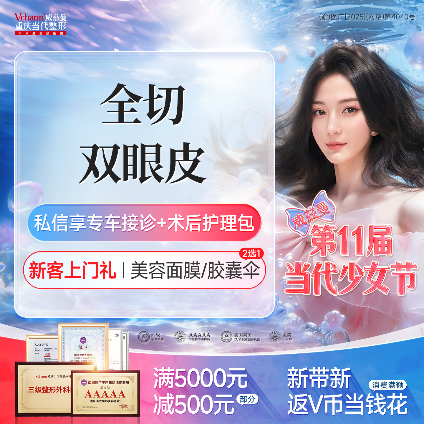 【全切双眼皮】青春少女眼《私信看案例》改善内双单眼皮自然款大小眼不对称切开双眼皮肿泡眼