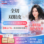 【全切双眼皮】青春少女眼《私信看案例》改善内双单眼皮自然款大小眼不对称切开双眼皮肿泡眼