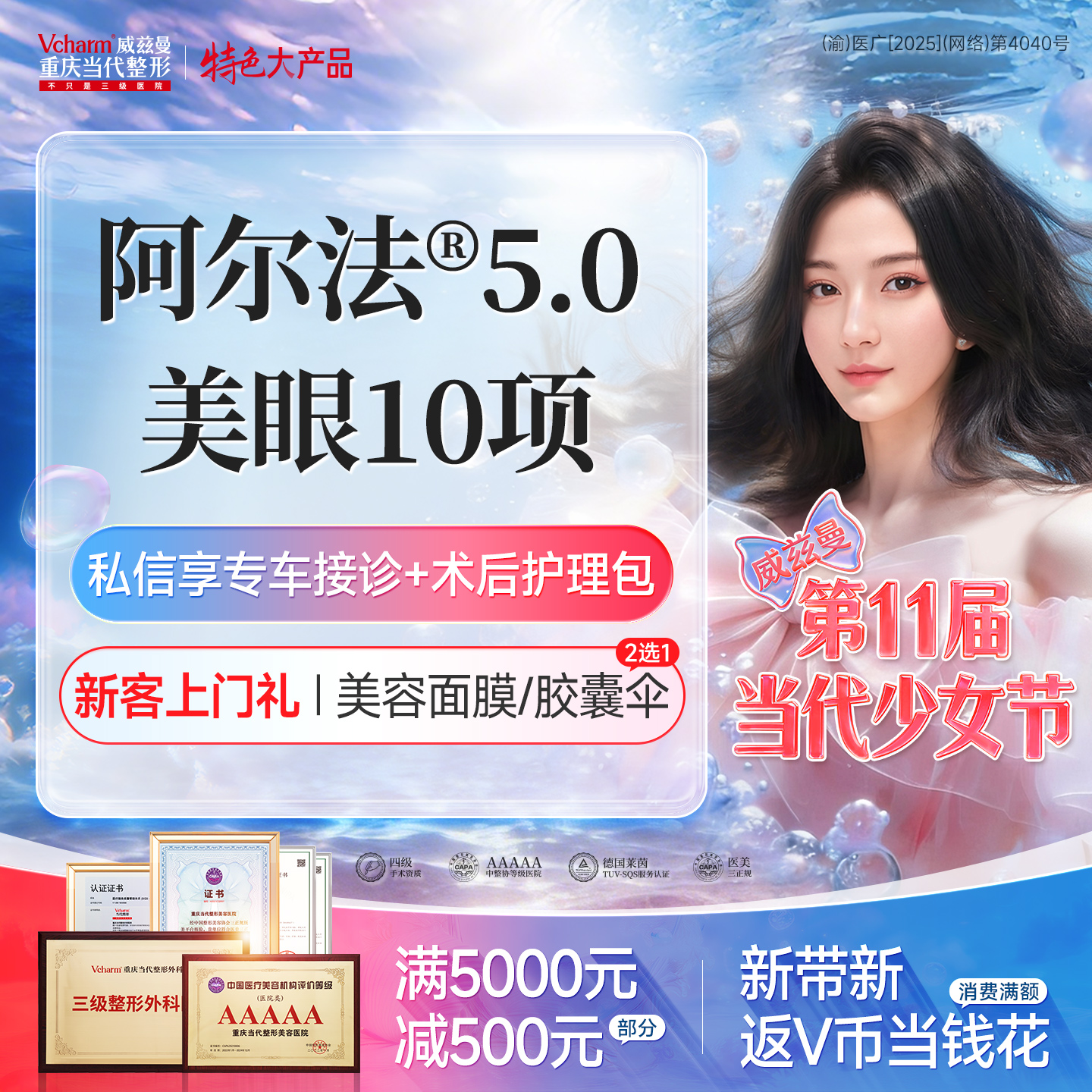 全切双眼皮【重庆@重庆当代整形外科医院】