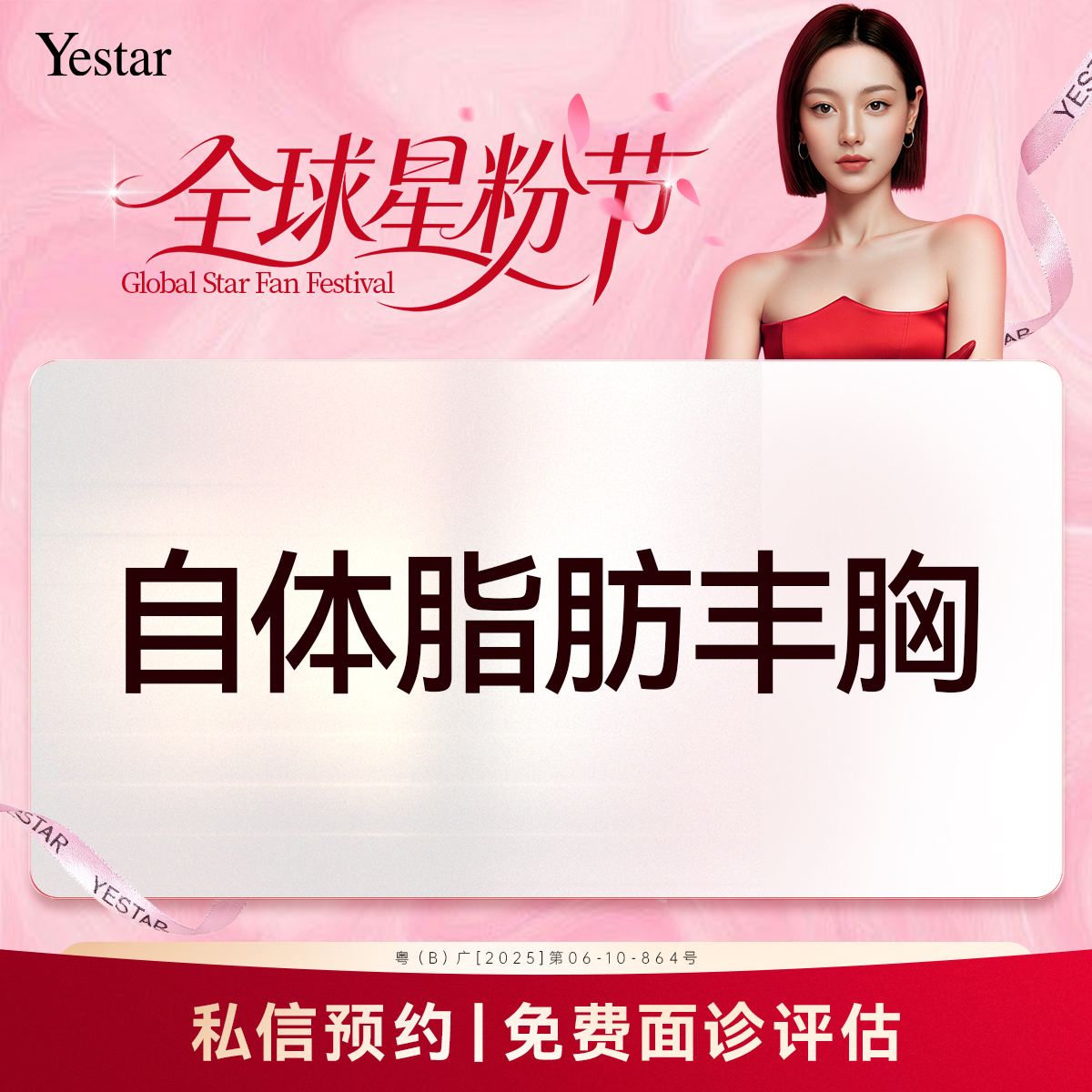 自体脂肪隆胸【深圳@徐英】