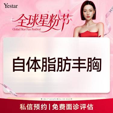 【自体脂肪隆胸】自体脂肪填充胸部（不含吸脂）