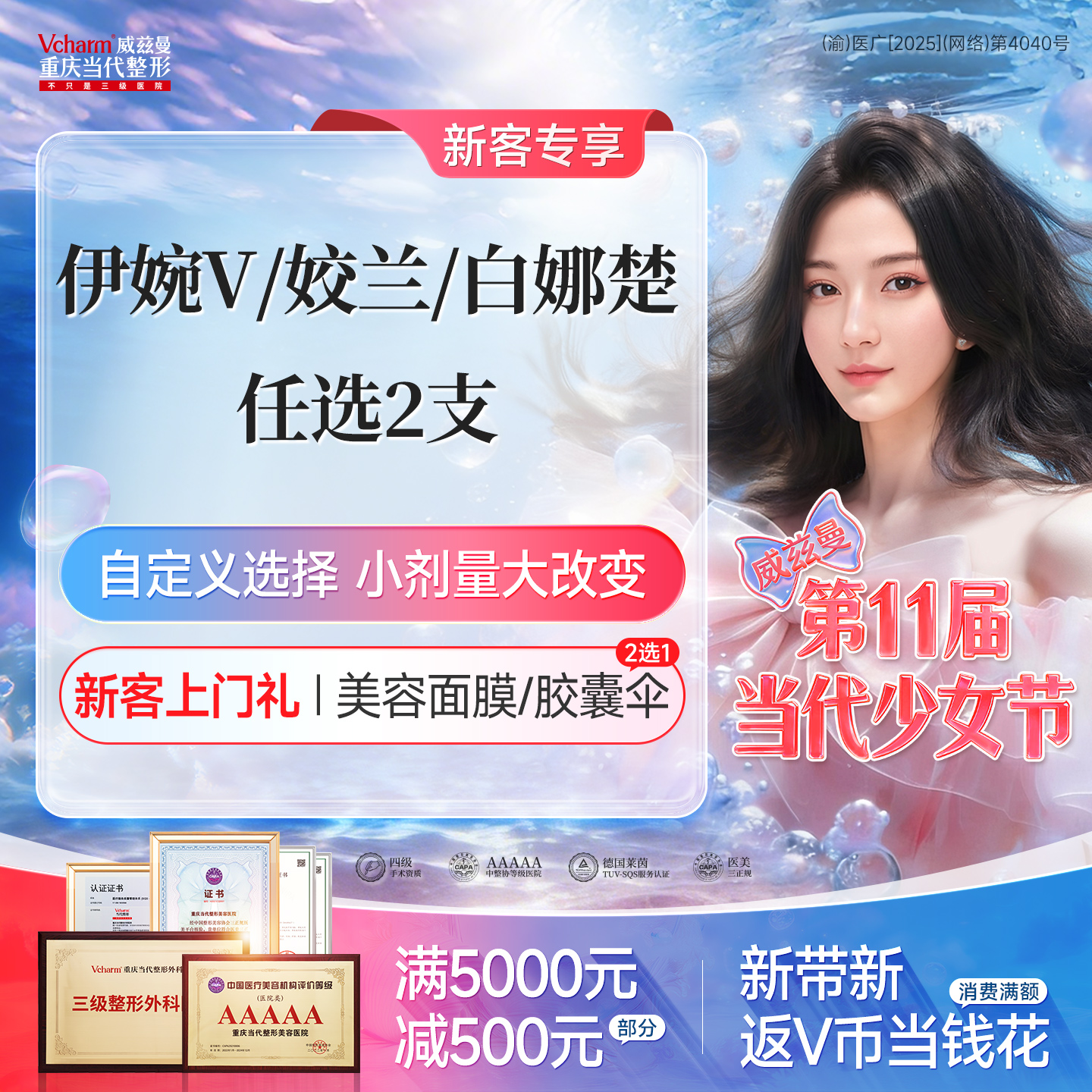 【玻尿酸】【任选2支】伊婉V/姣兰/白娜楚 玻尿酸自定义套餐 打造骨相美/面部轮廓固定