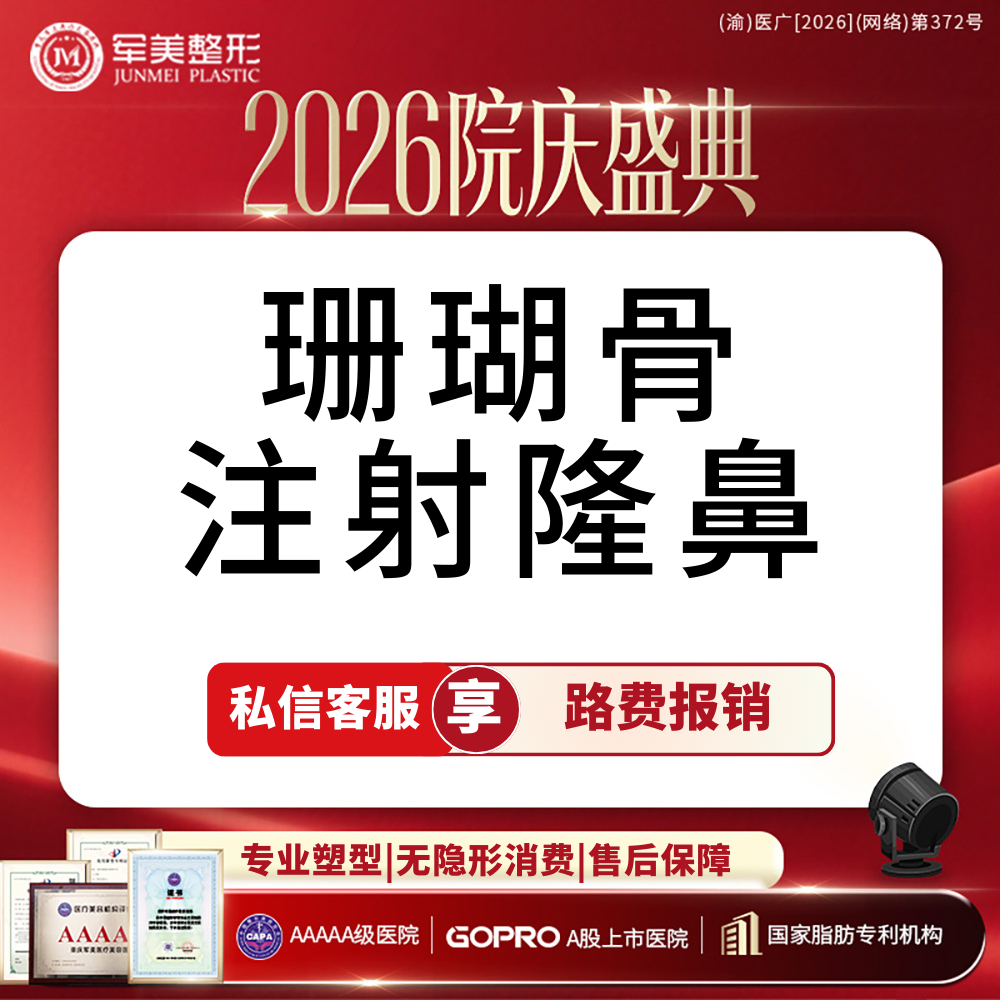 假体垫鼻基底【重庆@章小平】