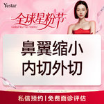 【鼻翼缩小】鼻翼缩小术内切/外切二选一手术微创隐痕鼻翼缩小 鼻部修复硅胶假体取出