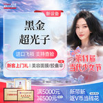 【DPL美肤】黑金超光子DPL 进口飞顿【新设备】更舒适 色斑/敏感/红血丝/玫瑰痤疮/光老化