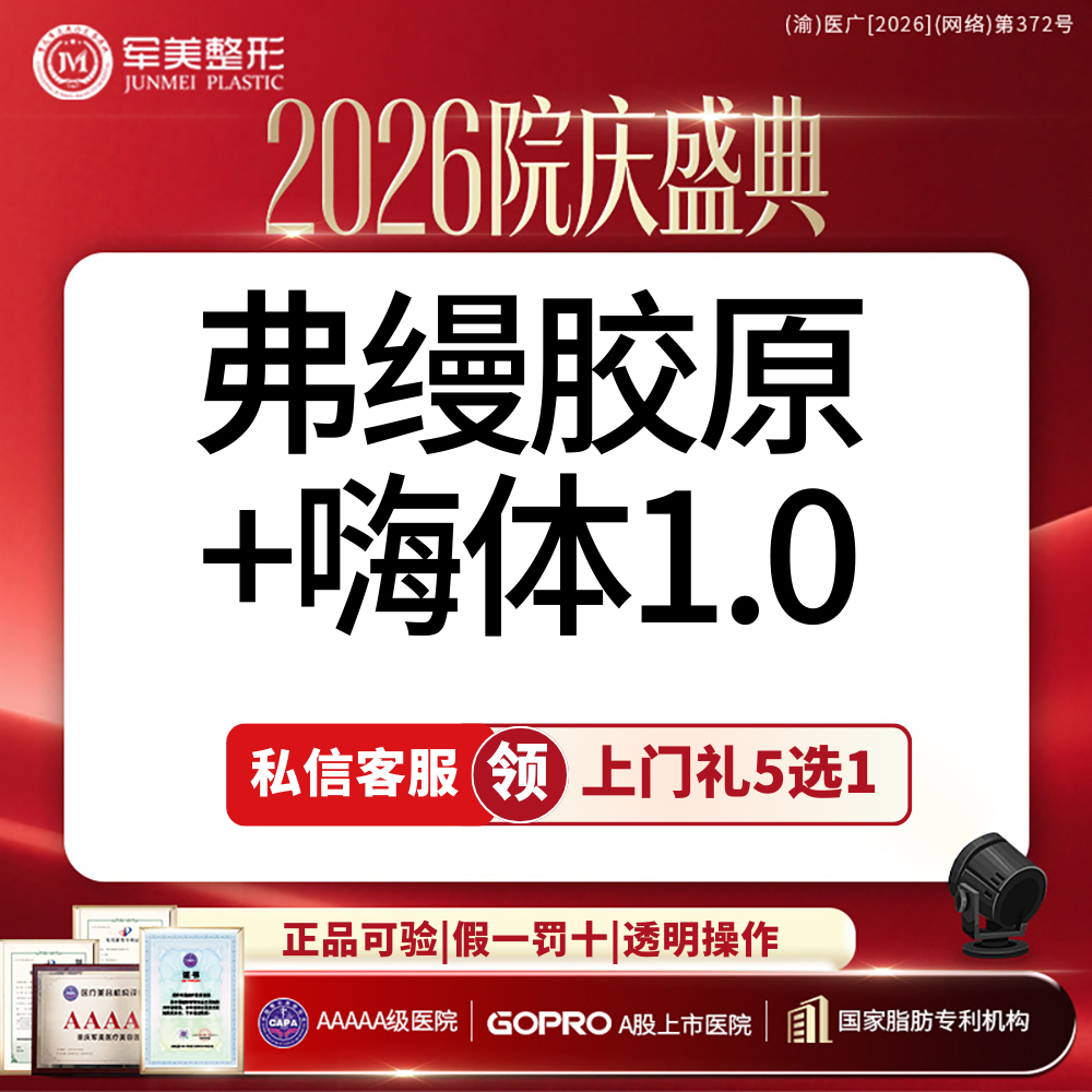 【玻尿酸黑眼圈】【眼部抗衰】弗缦胶原0.5ml+嗨体1.0 淡化黑眼圈/泪沟/淡纹【新客专享】