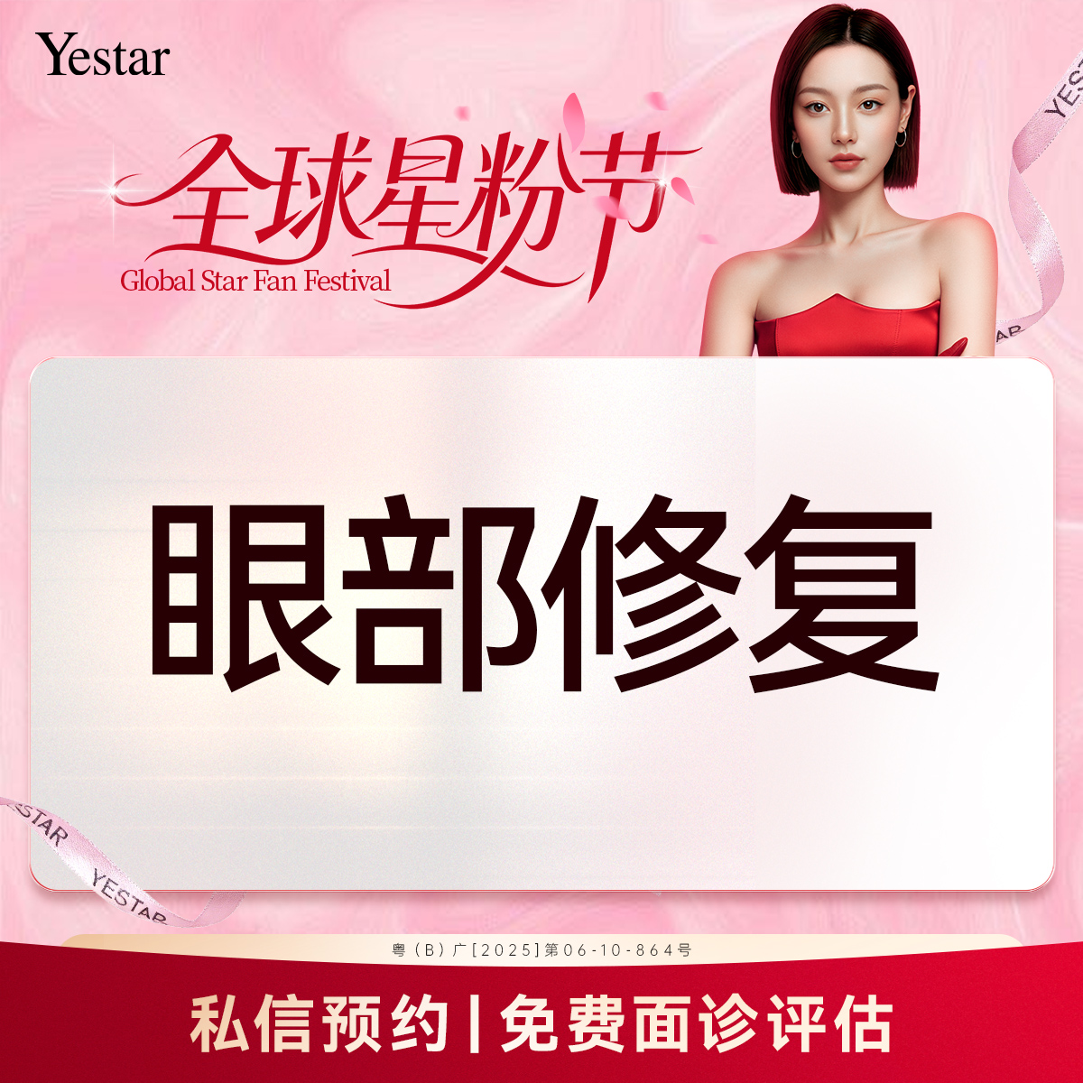 双眼皮修复【深圳@吕瑛】