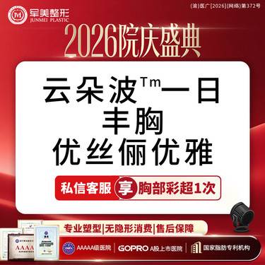 【假体隆胸】【24小时丰胸】假体隆胸 私信报销路费 胸部提升/下垂/平胸/胸型改善