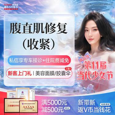 【产后塑形】腹壁成形【腹直肌修复】产后肚皮松弛下垂/紧致腰腹塑型/产后修复