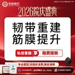 【小切口手术提升】质保两年 深层悬吊提拉 非拉皮非线雕 中下面部松弛下垂【新客专享】