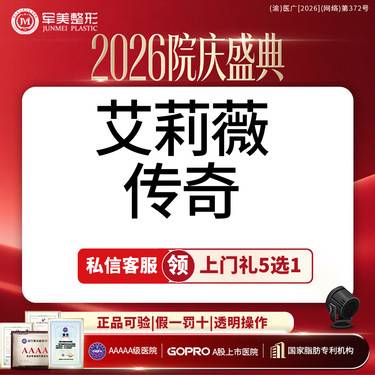 【玻尿酸】院庆补贴私信1V1丨艾莉薇传奇玻尿酸丨可视化操作丨新客专享