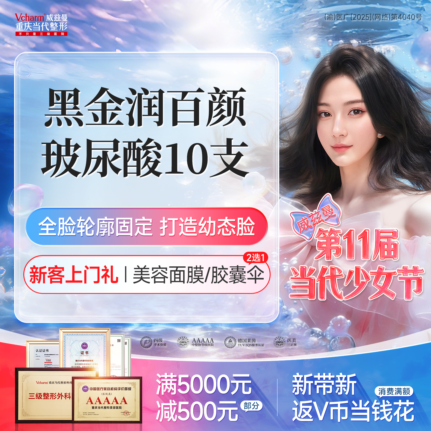 玻尿酸【重庆@重庆当代整形外科医院】