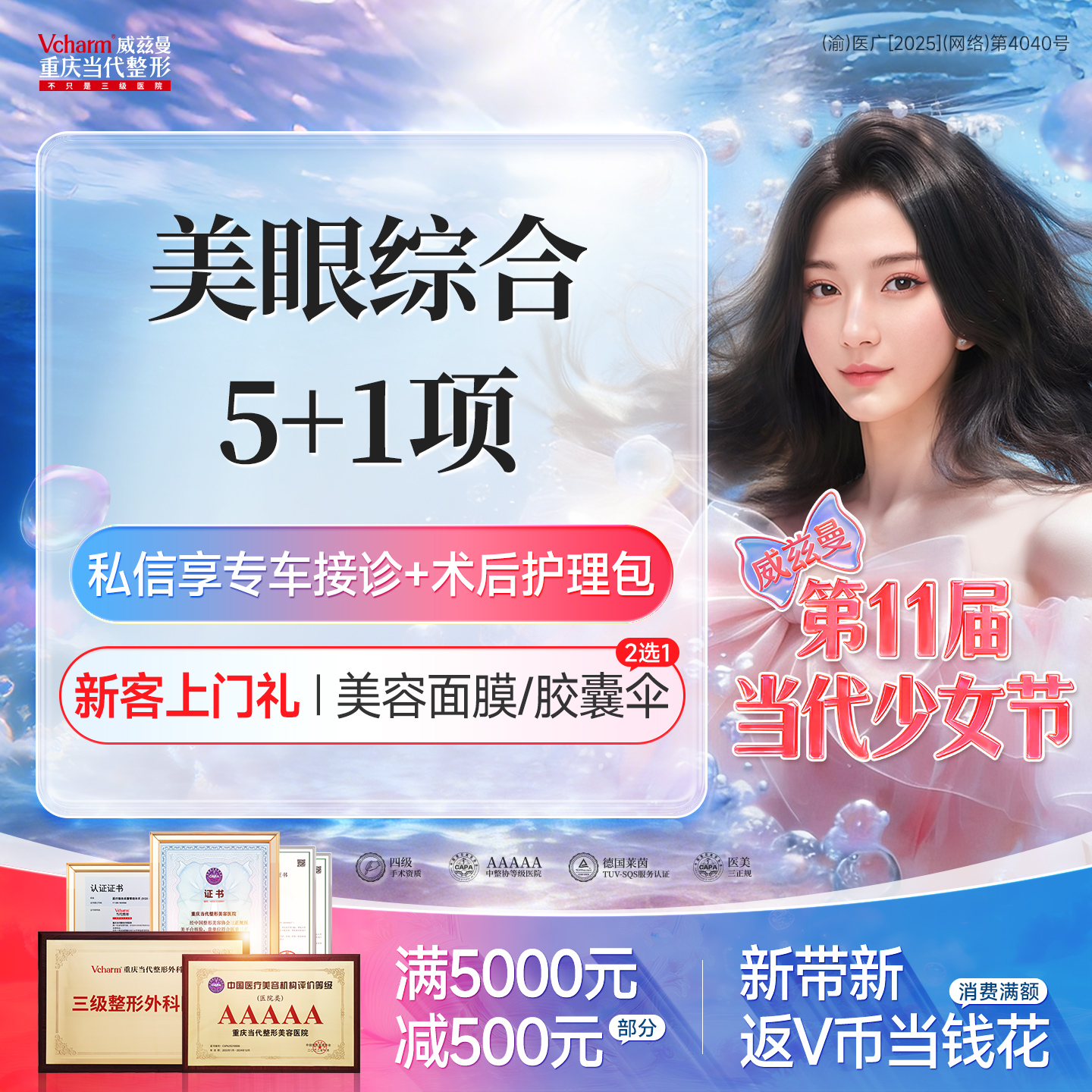 全切双眼皮【重庆@重庆当代整形外科医院】