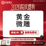 【吸脂】腰腹，黄金微雕  瘦腰腹/大腿吸脂 专利吸脂塑型 1元换购塑身衣【新客专享】