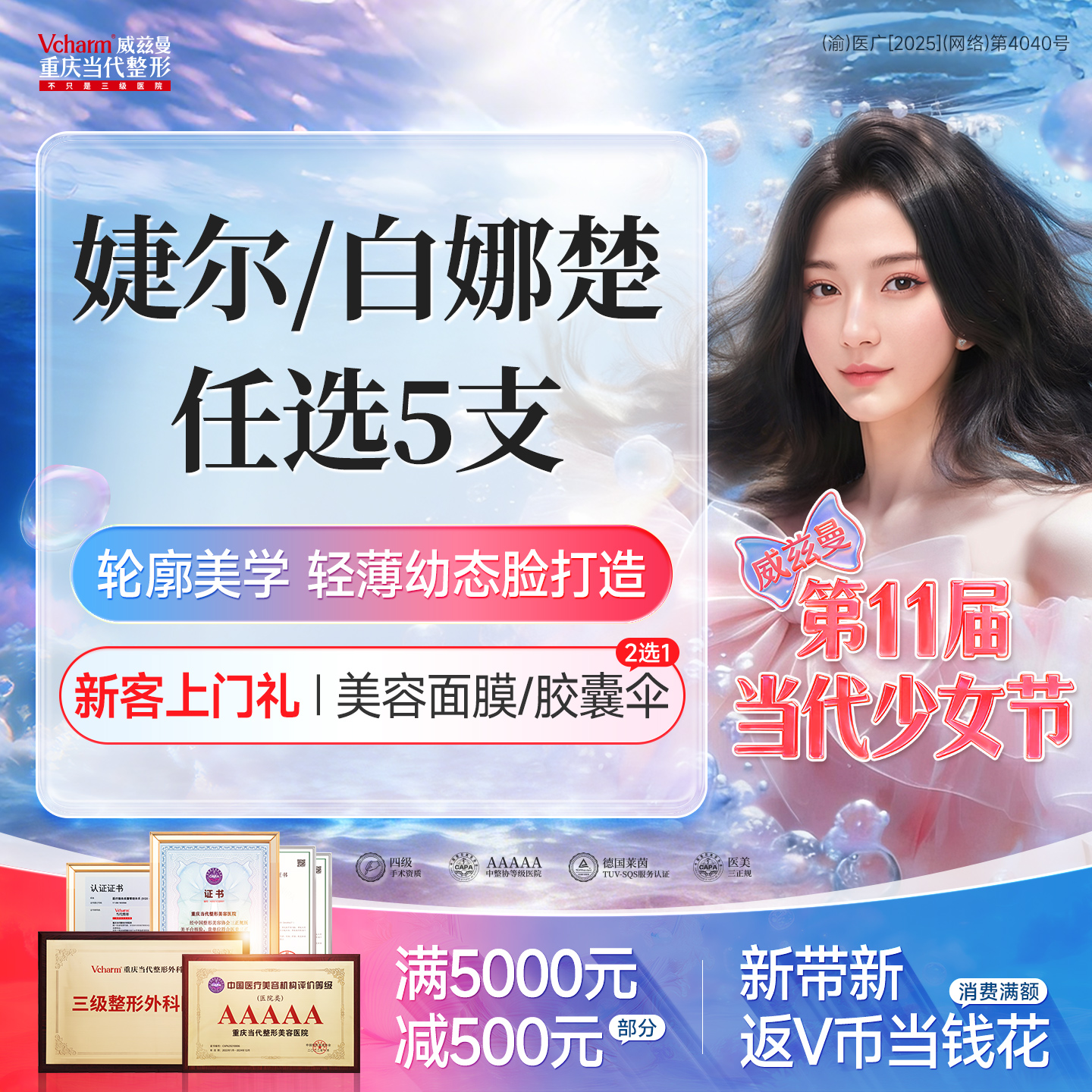 玻尿酸套餐【重庆@重庆当代整形外科医院】