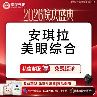 【眼部多项】【眼部综合】Park法/kess法任选  白线固定+弹性悬挂+完整保留眶隔