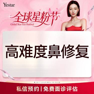 【鼻形态修复】高难度鼻整形修复 隆鼻修复