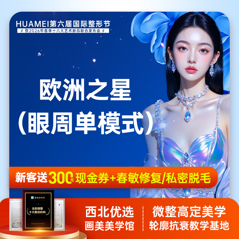 Fotona4D【西安@王师平】