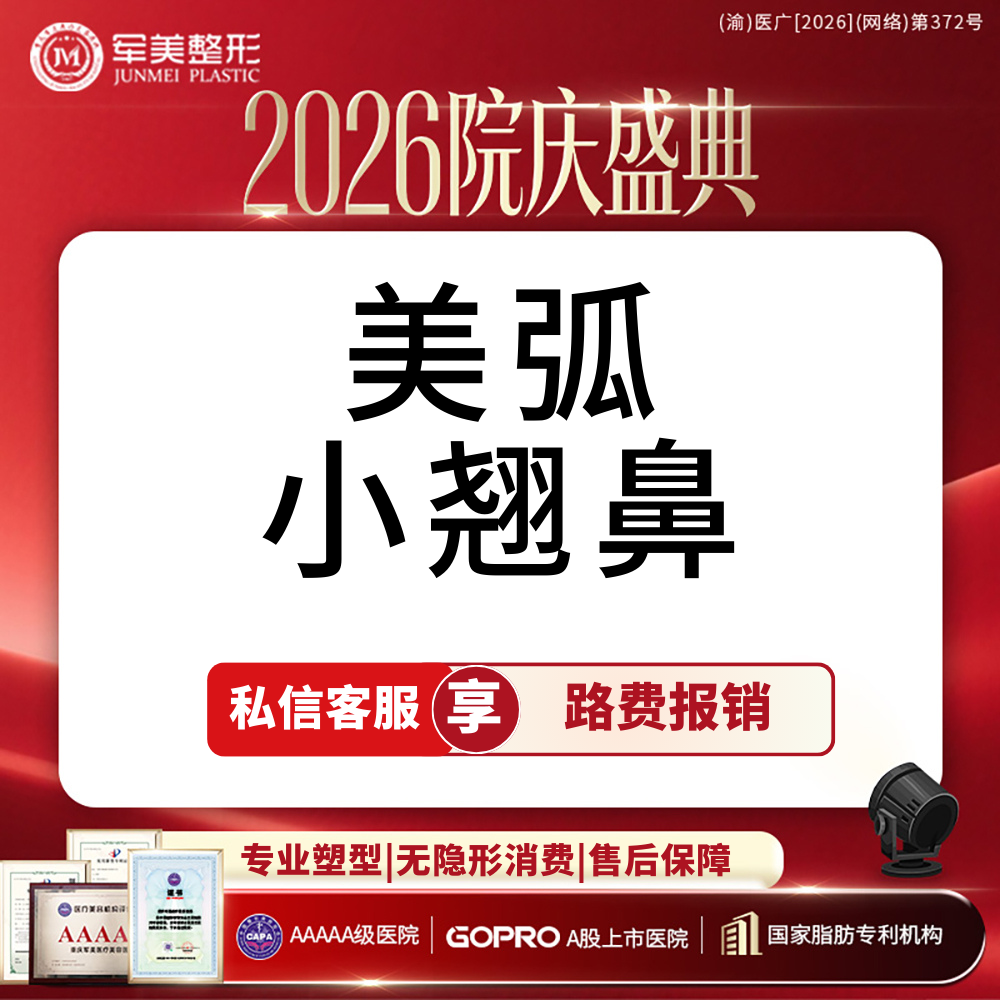 鼻部多项【重庆@章小平】