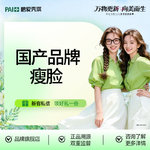 【除皱瘦脸】国产 100单位，国产品牌瘦脸 扫码验真 可视化配药