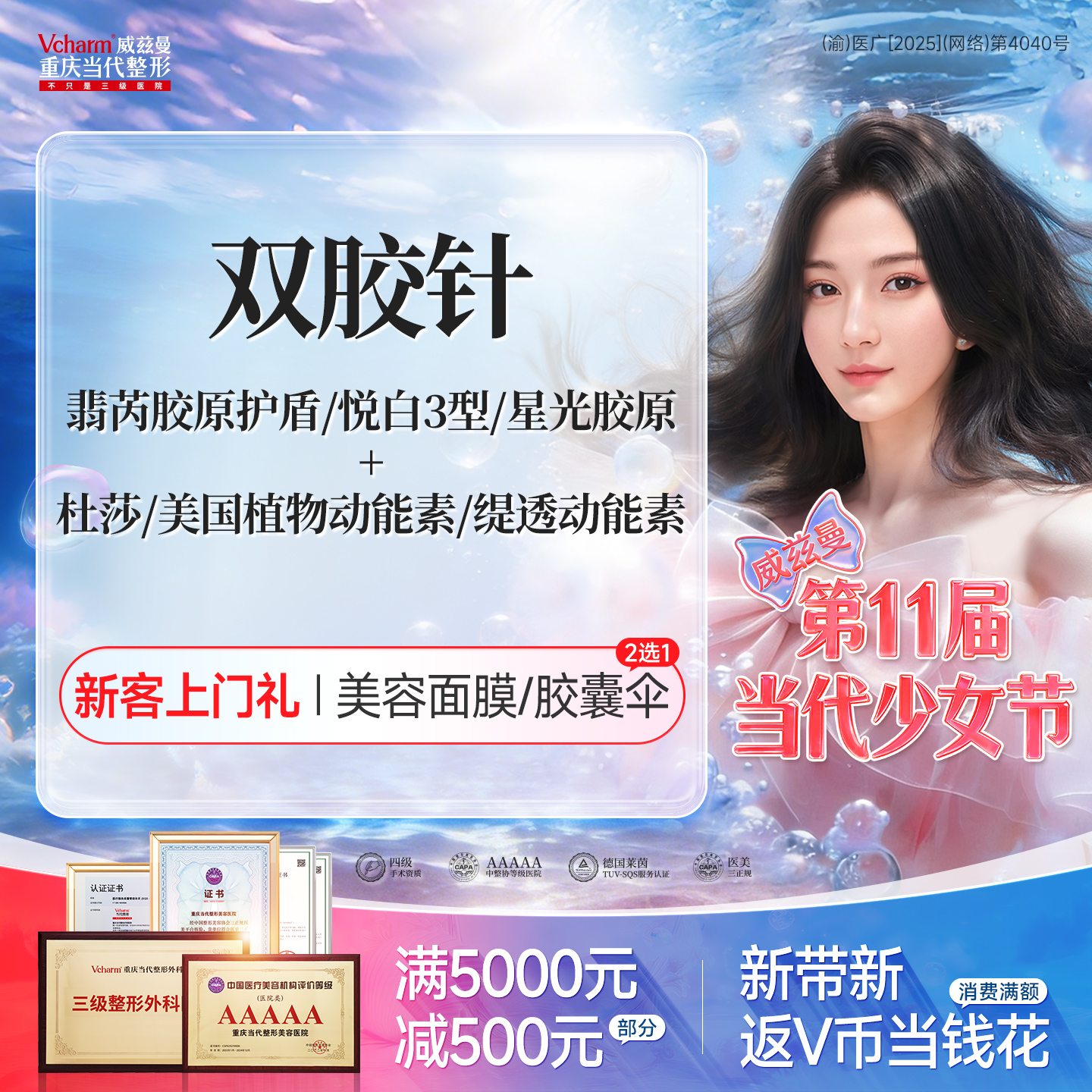 胶原蛋白改善面部细纹【重庆@刘玉婷】