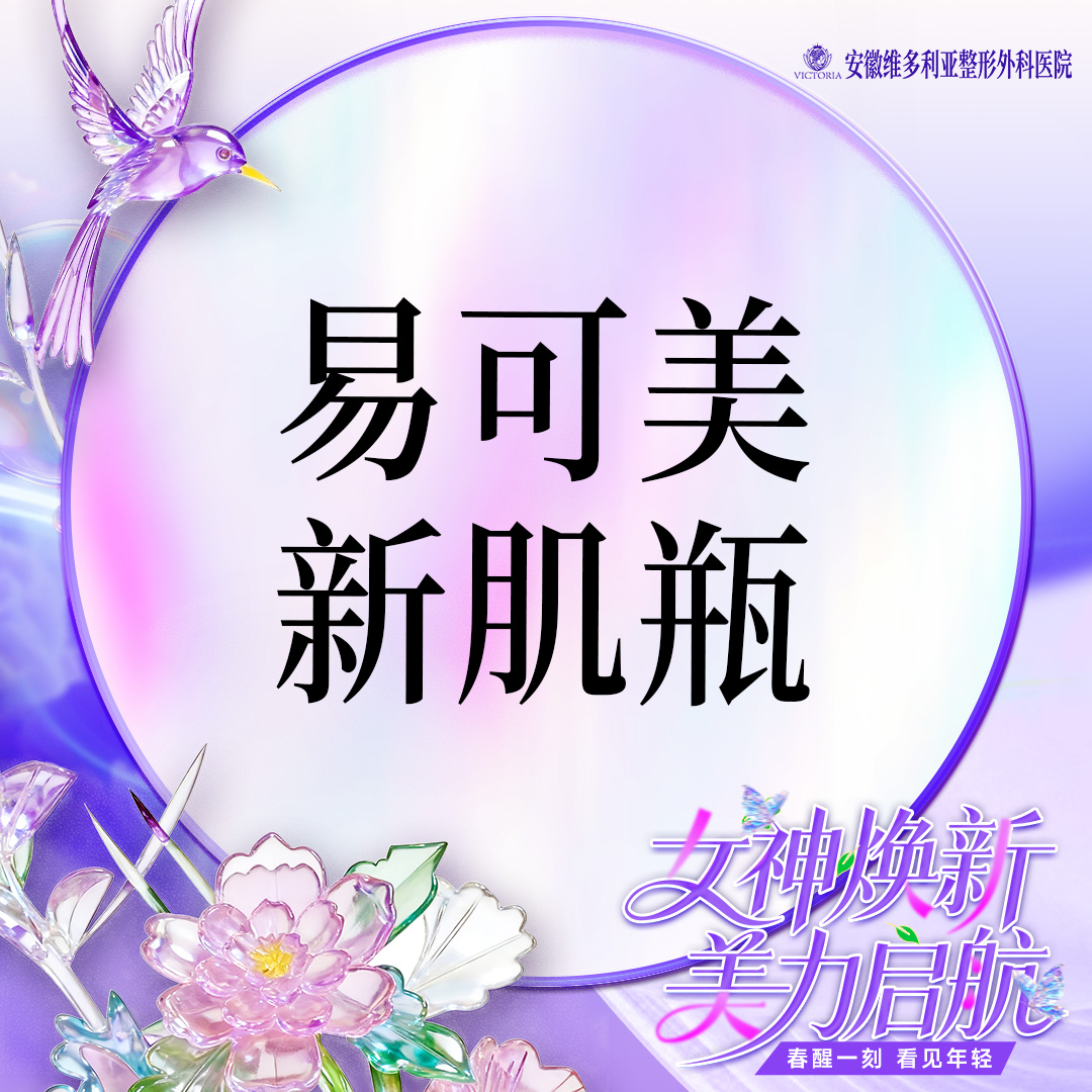 微针水光【合肥@彭卫东】