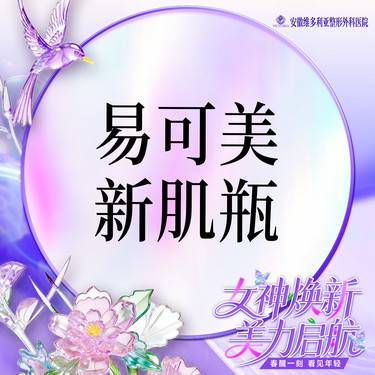 【微针水光】【易可美  3mL 】当面拆封 支持验真