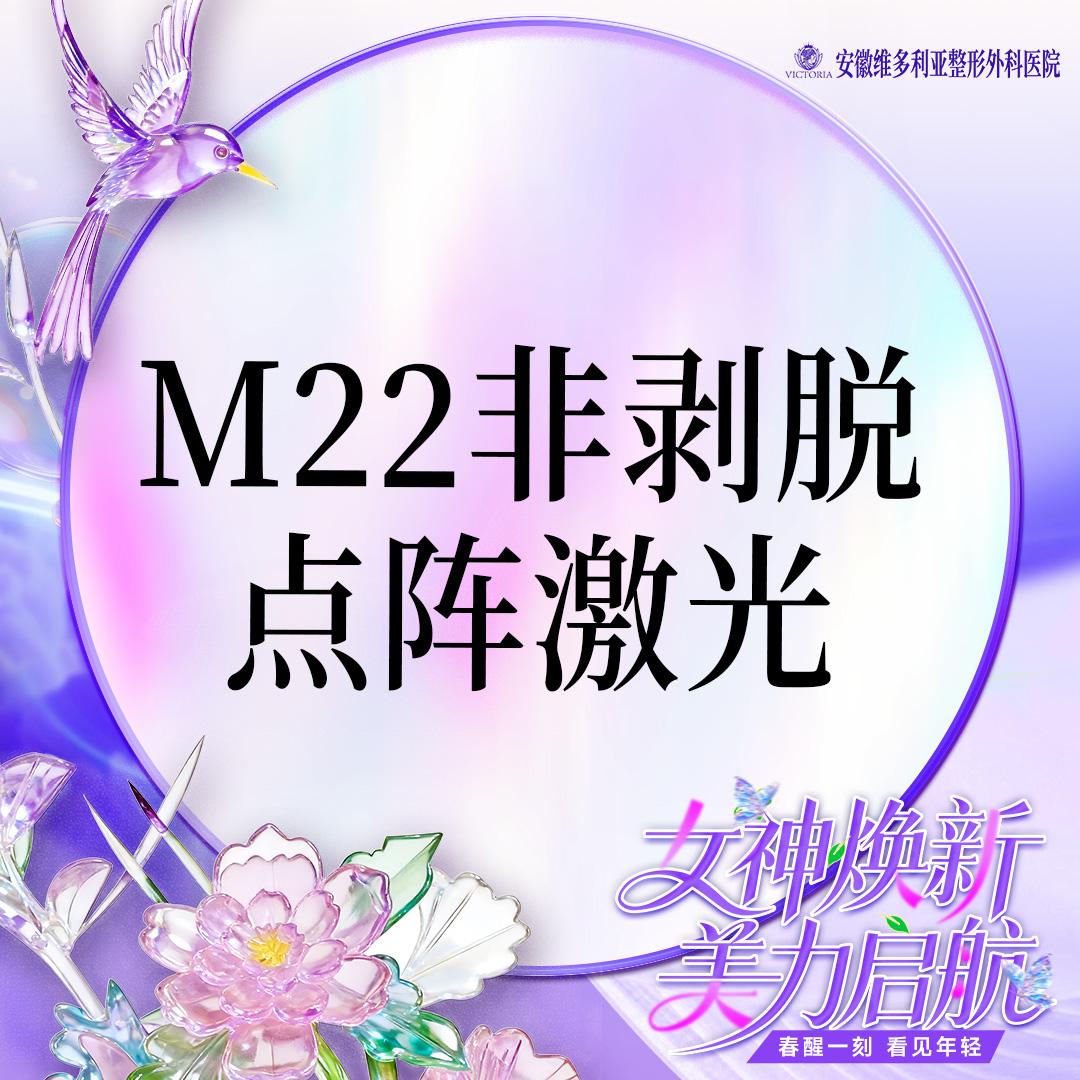 点阵激光【合肥@彭卫东】