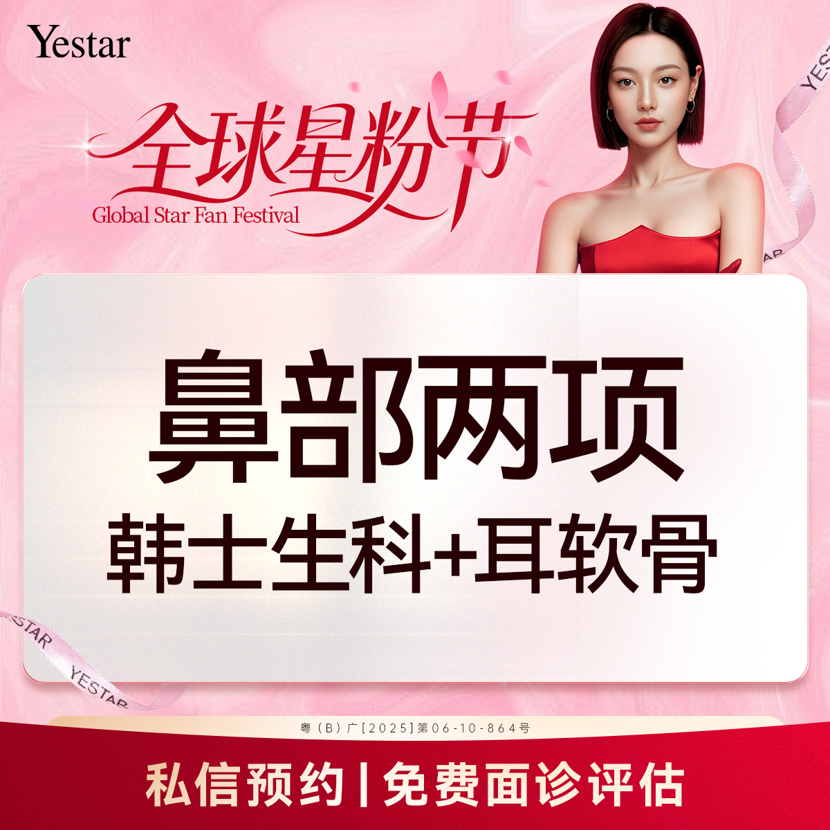 鼻部多项【深圳@郑文涛】