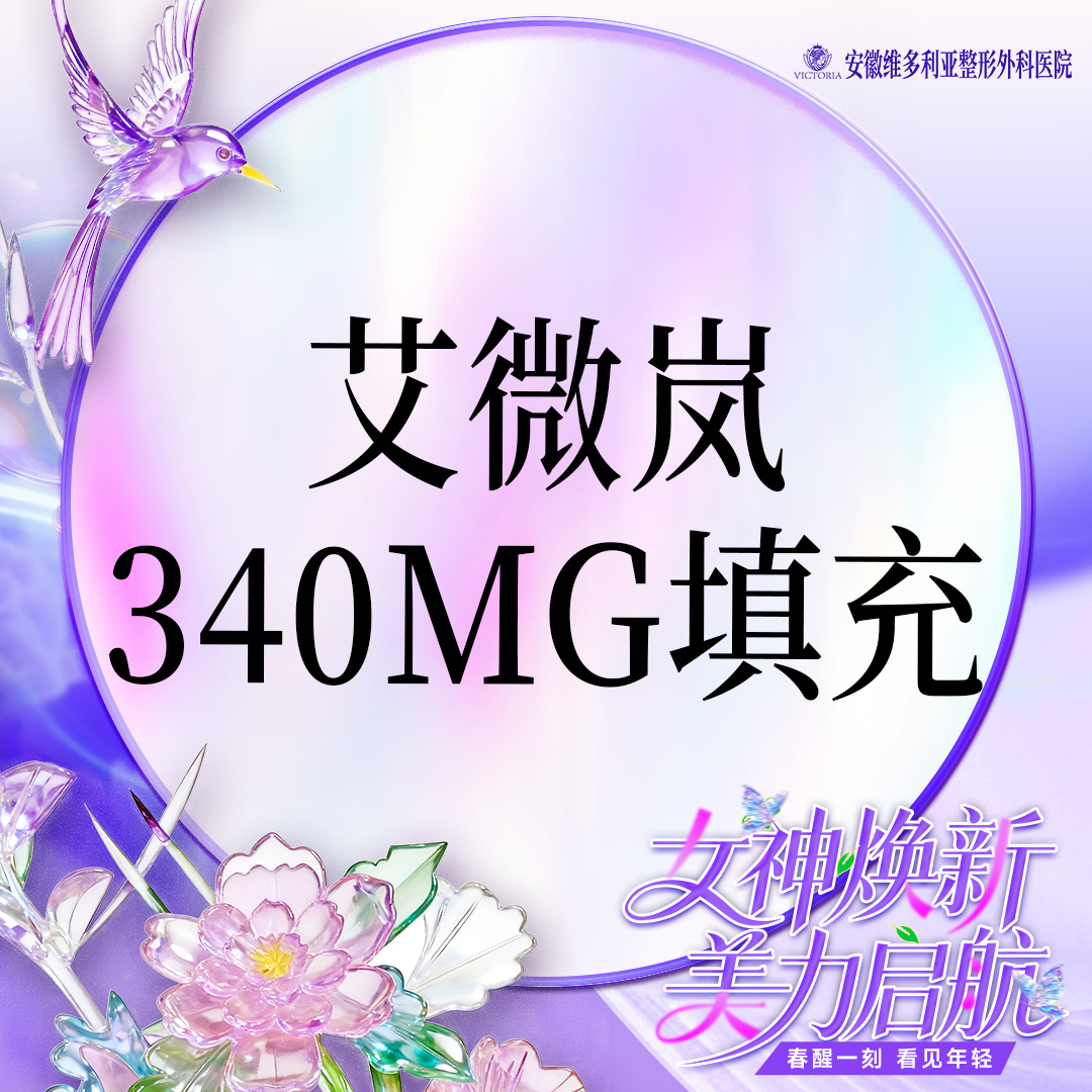 胶原蛋白填充【合肥@胡立】