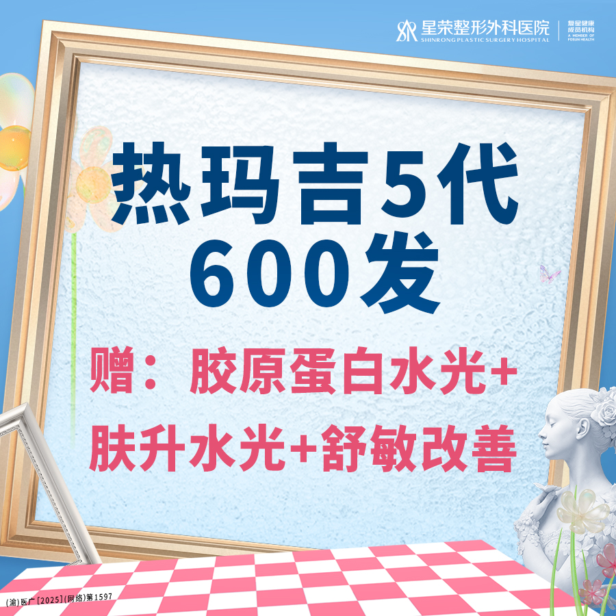【热玛吉】买1送4丨新一代热玛吉面部丨送黄金超声炮联合治疗丨升月雅Ⅰ型水光+肤升水光+舒敏